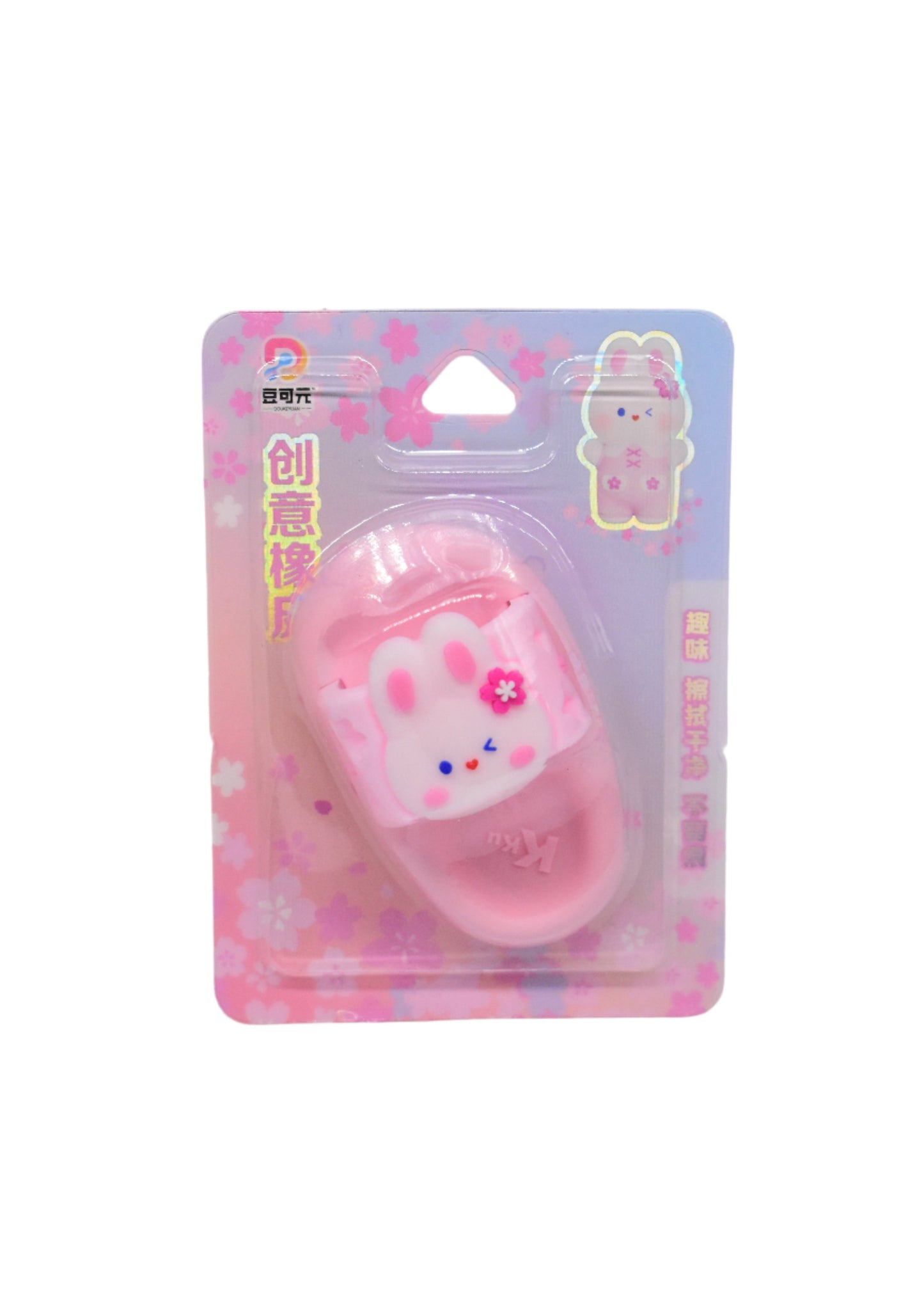 Pencil Eraser Slipper